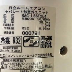 日立ルームエアコン　RAS-L56F2E4 2016年の画像