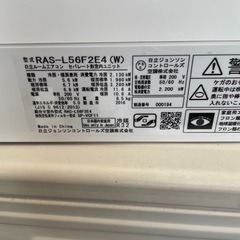 日立ルームエアコン　RAS-L56F2E4 2016年の画像