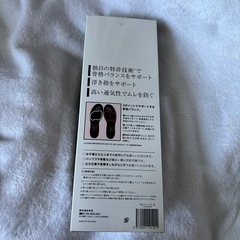 ダイエットインソール②の画像