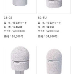 『買えば高い！石のガードレール✨』【特典】→全部購入者には半額割引✨✨『✨石の汚れ落とし渡します❗ピカピカで渡します❗✨』画像の『御影石の構築物』(車止め・境界・野外のイス・オブジェ・アイキャッチ)◑1基の価格【🉐】２基購入者には✨ステンレスの鎖プレゼント✨◆サイズは下記の画像