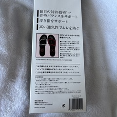 ダイエットインソール③の画像