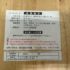 子供用折りたたみ椅子　木製の画像