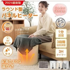 パネルヒーター　少々難ありの画像
