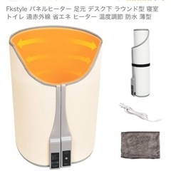 パネルヒーター　少々難ありの画像