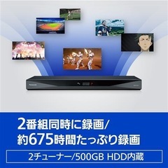 早い者勝ち！2021年製　パナソニックレコーダーの画像
