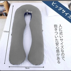 Marine Moon  抱き枕 妊娠ボディピロー U字型　マタニティピローの画像