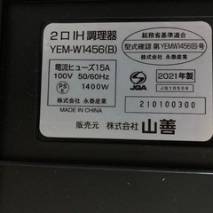 IHコンロの画像