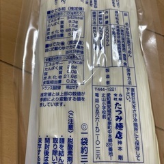 たつみ製麺　半生そうめん５袋の画像