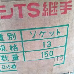 塩ビパイプ、エルボー、ソケットセットの画像