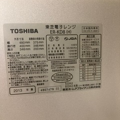 急ぎます！10/8まで。東芝オーブンレンジER-KD8　の画像