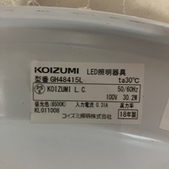 J487⭐️コイズミ　シーリングライトの画像