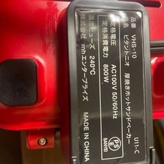 【ホットサンドメーカー】厚焼きホットサンドベーカー　gooood（グード）の画像