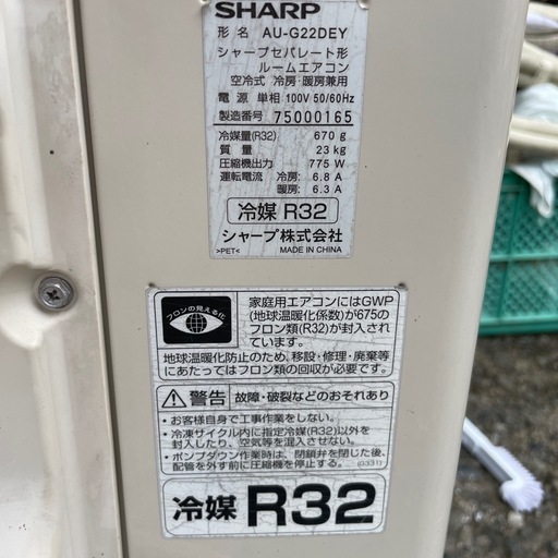 2017年製　2.2kw 
シャープ　AY-G22DE5
