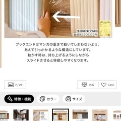 LOWYA ロウヤ本棚 の画像