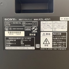 2009年製SONYブラビア40ｲﾝﾁの画像