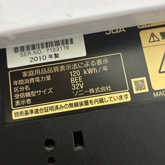 SONY 32V  テレビの画像
