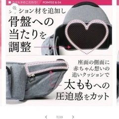 【ベビー】ヒップシートの画像