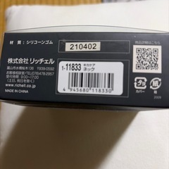 Richell KIKACARE ネックマッサージの画像