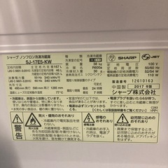 10/8まで冷蔵庫 シャープSJ-17E5の画像