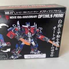 トランスフォーマー ムービー 10th アニバーサリー オプティマスプライム MB-11 中古品  の画像