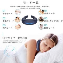 癒し機器の画像