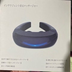 癒し機器の画像