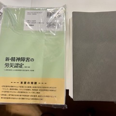 新・・精神障害の画像