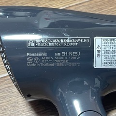 【売買確定済】ドライヤー（パナソニック）の画像