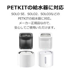 PETKIT(ペットキット) 給水器交換用フィルター3.0 ×４個　猫用給水機の画像