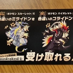 ポケモンSV色違い　の画像