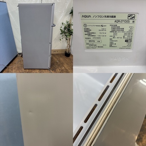 【?買取市場 6ヶ月保証】I506 ? ?期間限定値下げ！ジモティー限定価格！ AQUA 冷蔵庫 (272L) 3ドア ⭐ 動作確認済