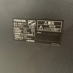 【ジモティー割】★美品★TOSHIBA 2021年製　24インチ　液晶テレビ　（ID1390）の画像