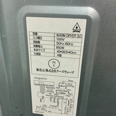 ジャンク品　小型乾燥機の画像