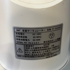 サーキュレーター　の画像