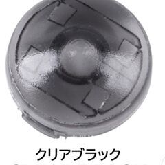 オートライト センサーカバー トヨタ ダイハツ 汎用 車 自動調光 直径 18mm 半透明 コンライトセンサー【クリアブラック】（中古品）の画像