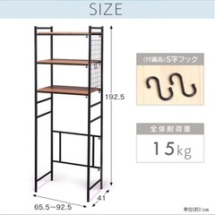 ランドリー収納ラックの画像