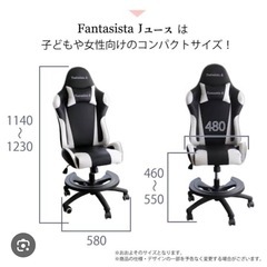 ゲーミングチェア　小学生、女性向け小型タイプの画像