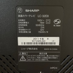 【決まりました】シャープ32型液晶カラーテレビの画像
