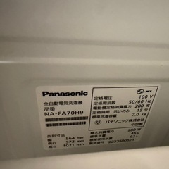 Panasonic 洗濯機 乾燥機 せっとセットの画像