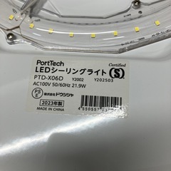 I2510-092 ドウシシャ PortTech LEDシーリングライト 6畳まで用 PTD-X06D 点灯確認済み リモコン付き 中古の画像