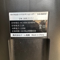 マイクロカット マルチシュレッダー
の画像