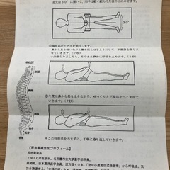 「荒井塾」呼吸法修練用 腰木  【D30】の画像