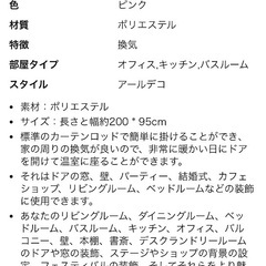 ストリングカーテン 95×200シルバーピンク8個の画像
