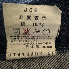Levi’s557日本製　ビッグEの画像