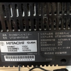 日立　液晶テレビ　32インチの画像