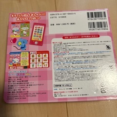 ⭐︎キティちゃん　スマホ⭐︎の画像