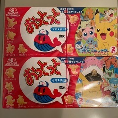 おっとっと　10個セットの画像