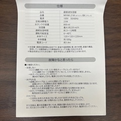 超音波加湿器　上から給水の画像