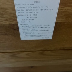 ランディ 110リビングテーブル【中古品)】の画像