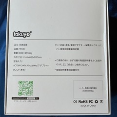 光脱毛器　無制限照射　使用回数2、3回程度の画像